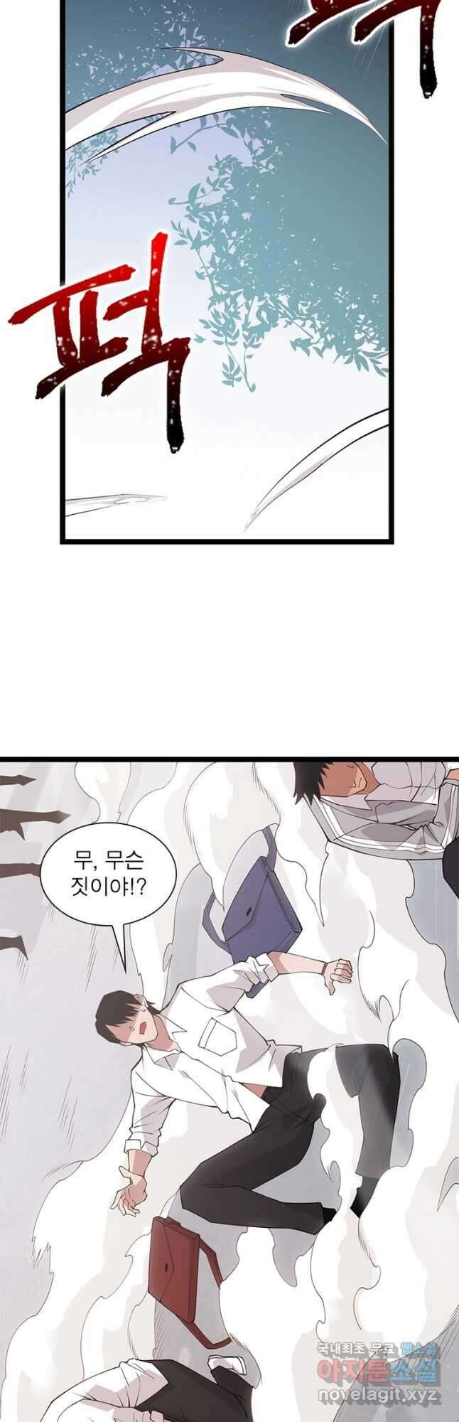 어웨이크닝 회귀 플레이어 103화 37