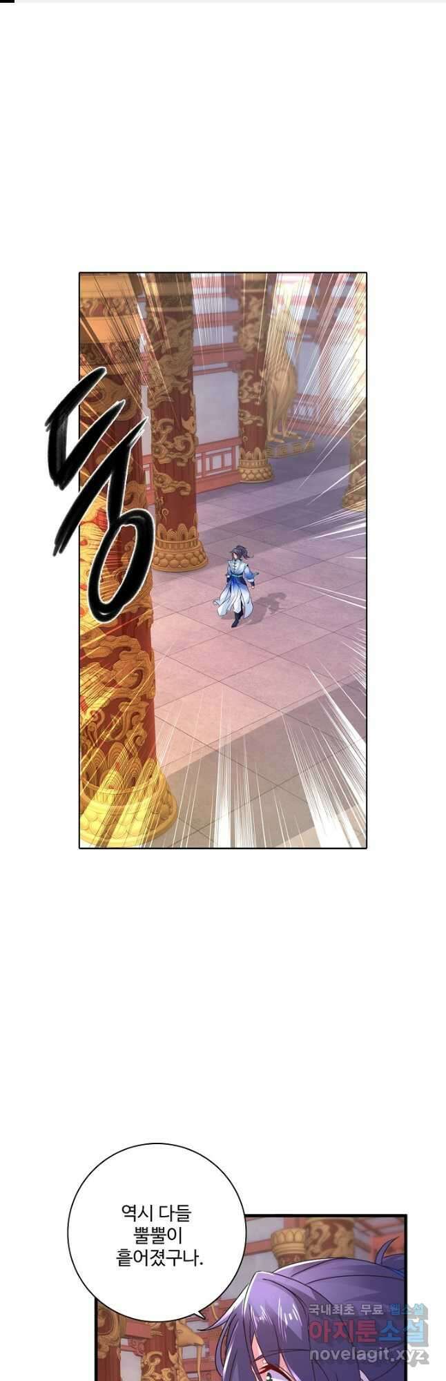 신혼무제 135화 1