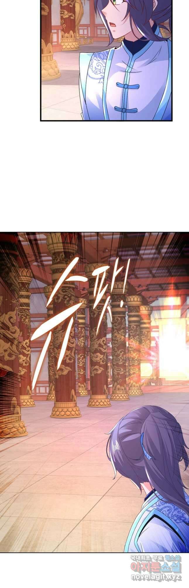 신혼무제 135화 2