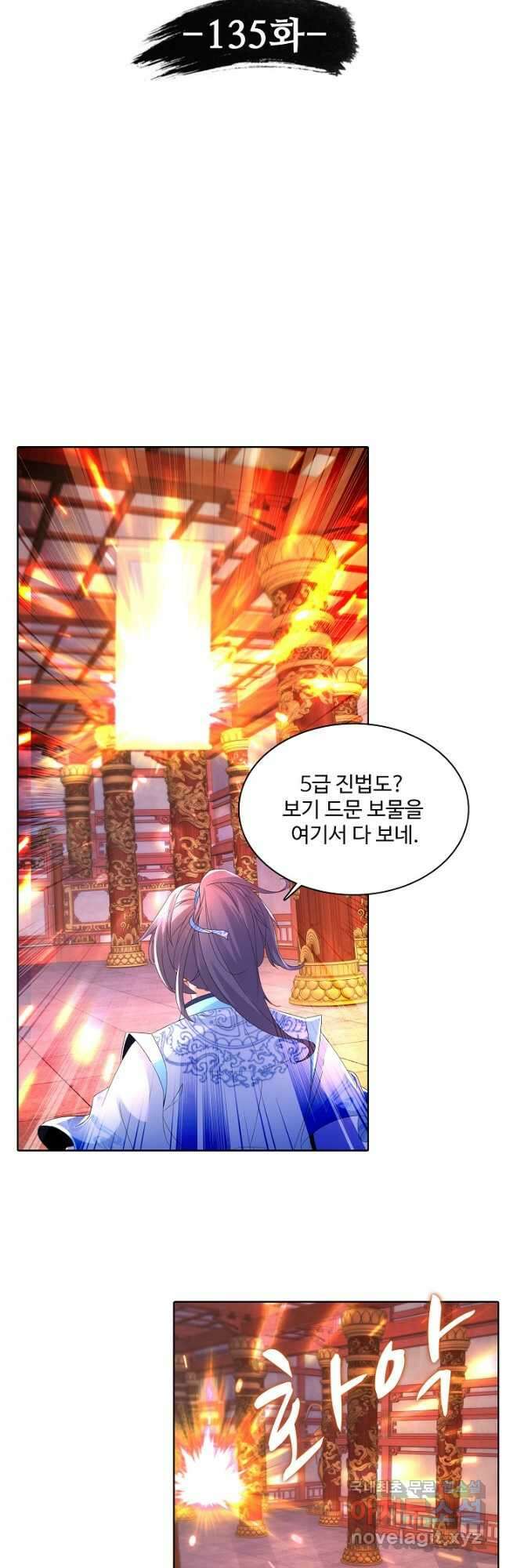 신혼무제 135화 5