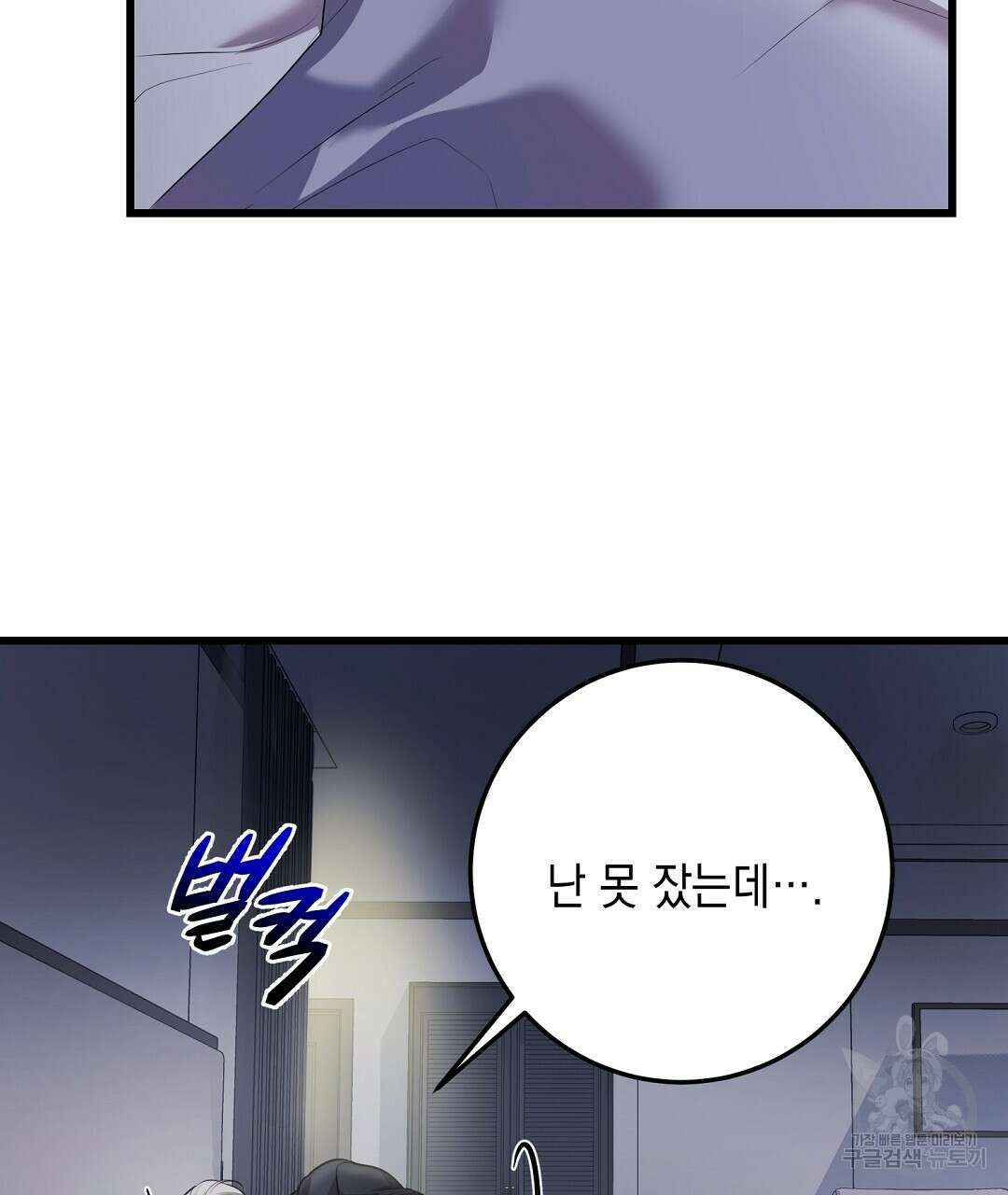 프로푼디스 36화 8