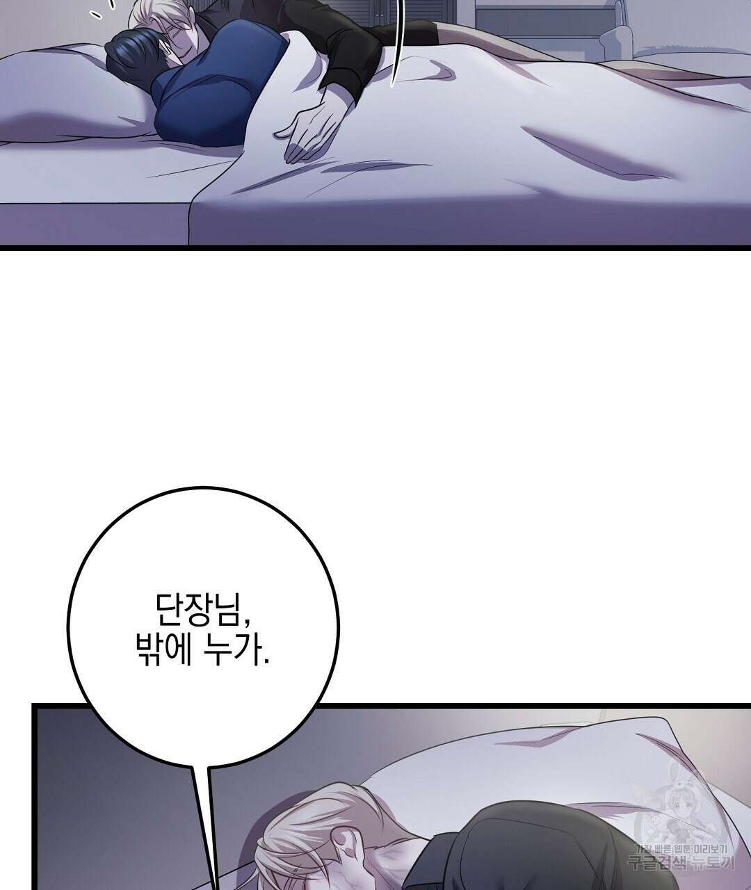 프로푼디스 36화 9