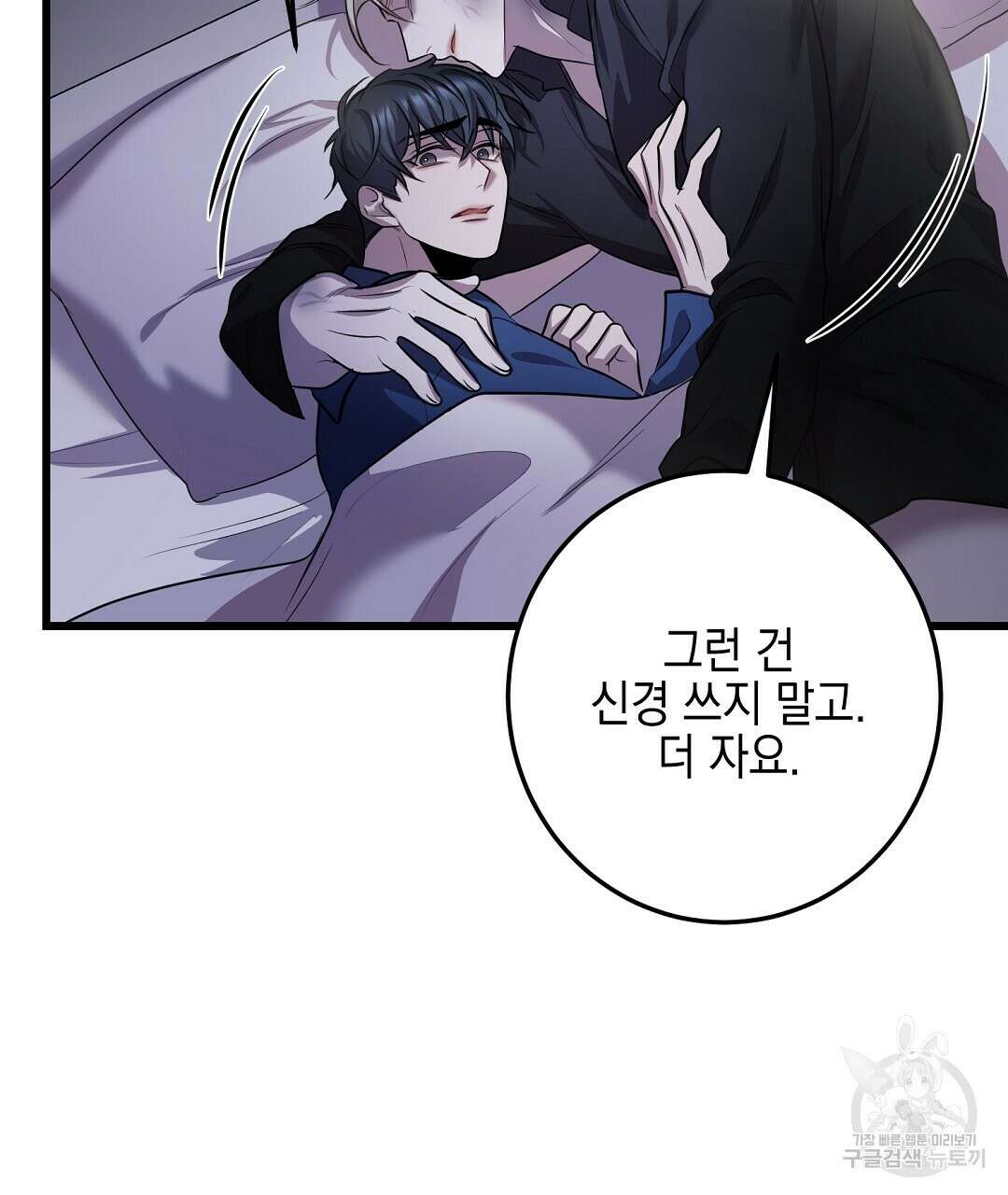 프로푼디스 36화 10