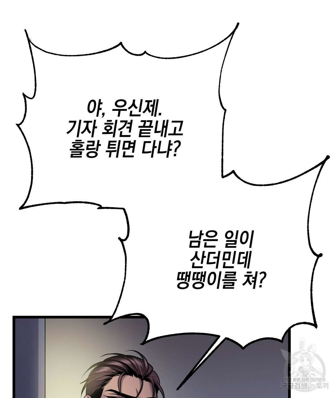 프로푼디스 36화 11