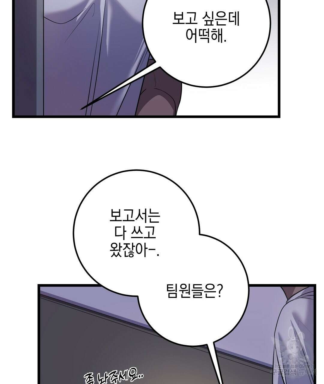 프로푼디스 36화 13