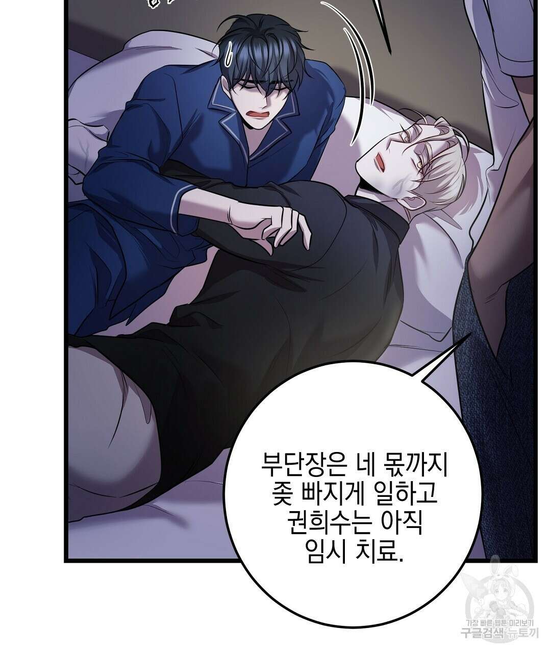 프로푼디스 36화 14