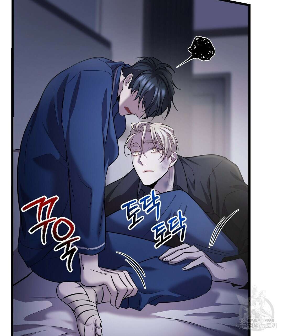 프로푼디스 36화 17