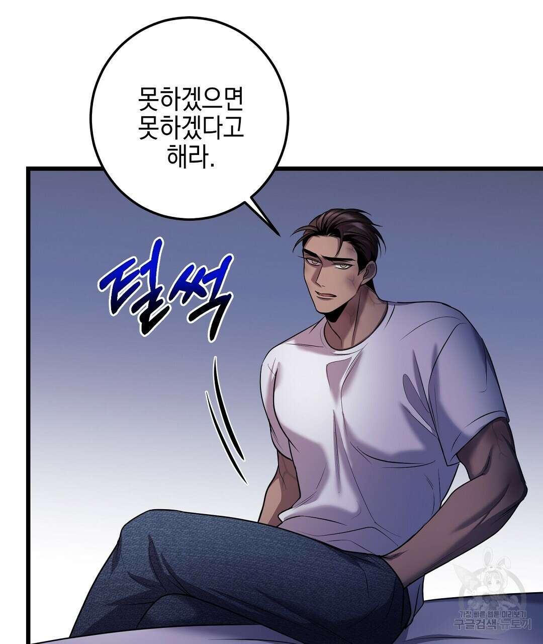 프로푼디스 36화 20