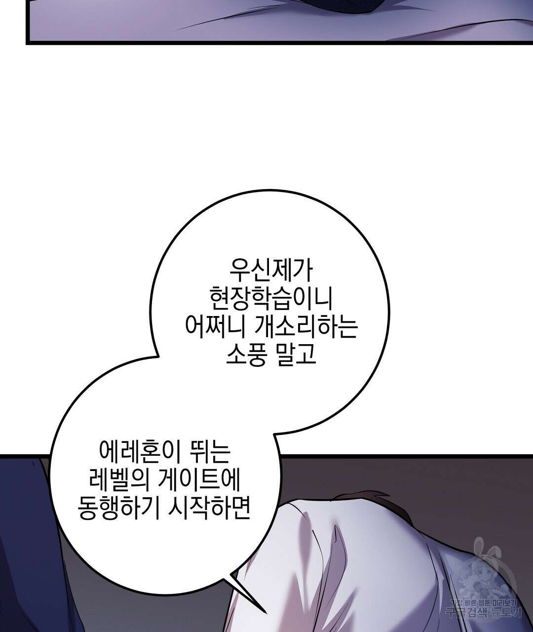 프로푼디스 36화 21