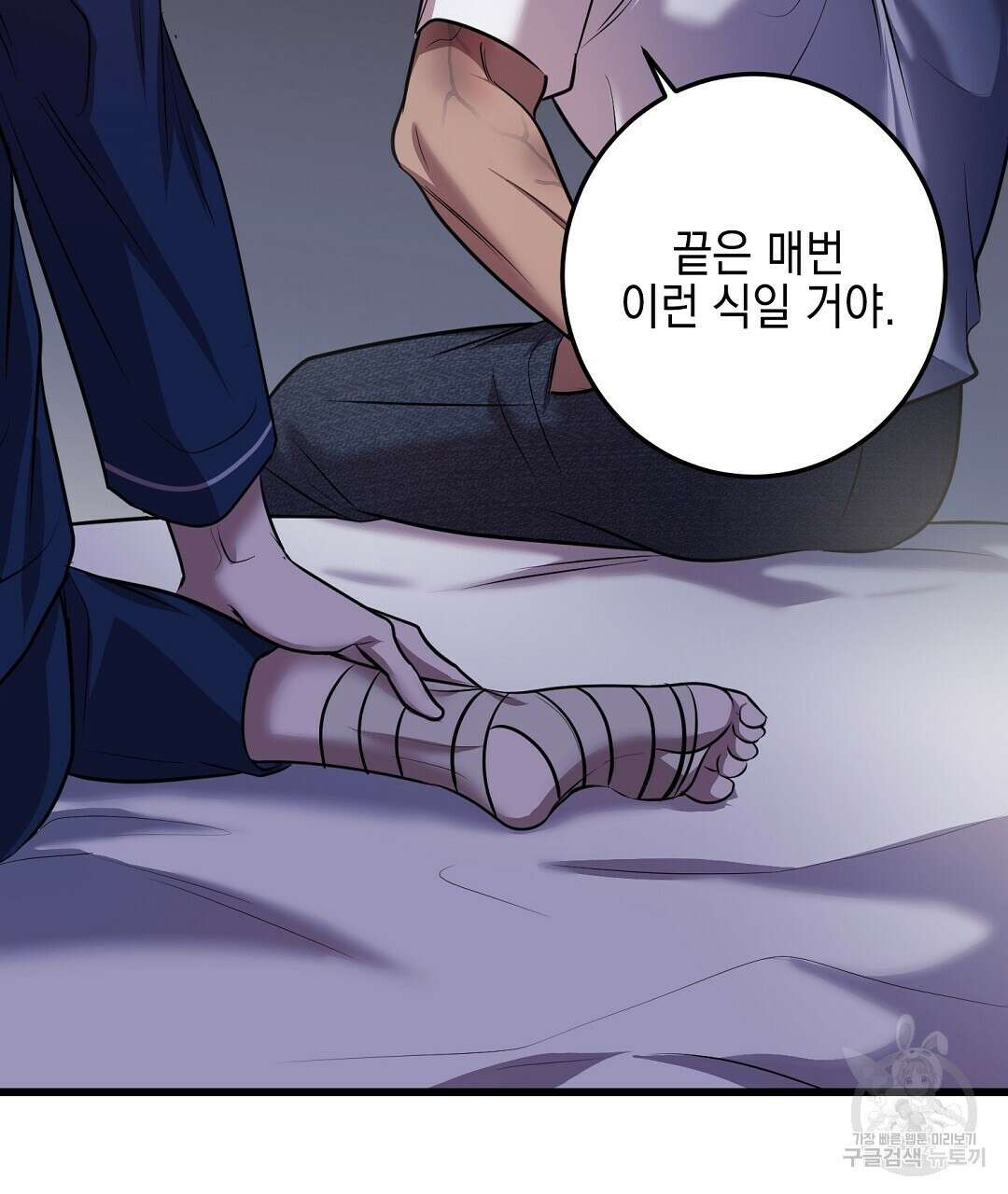 프로푼디스 36화 22