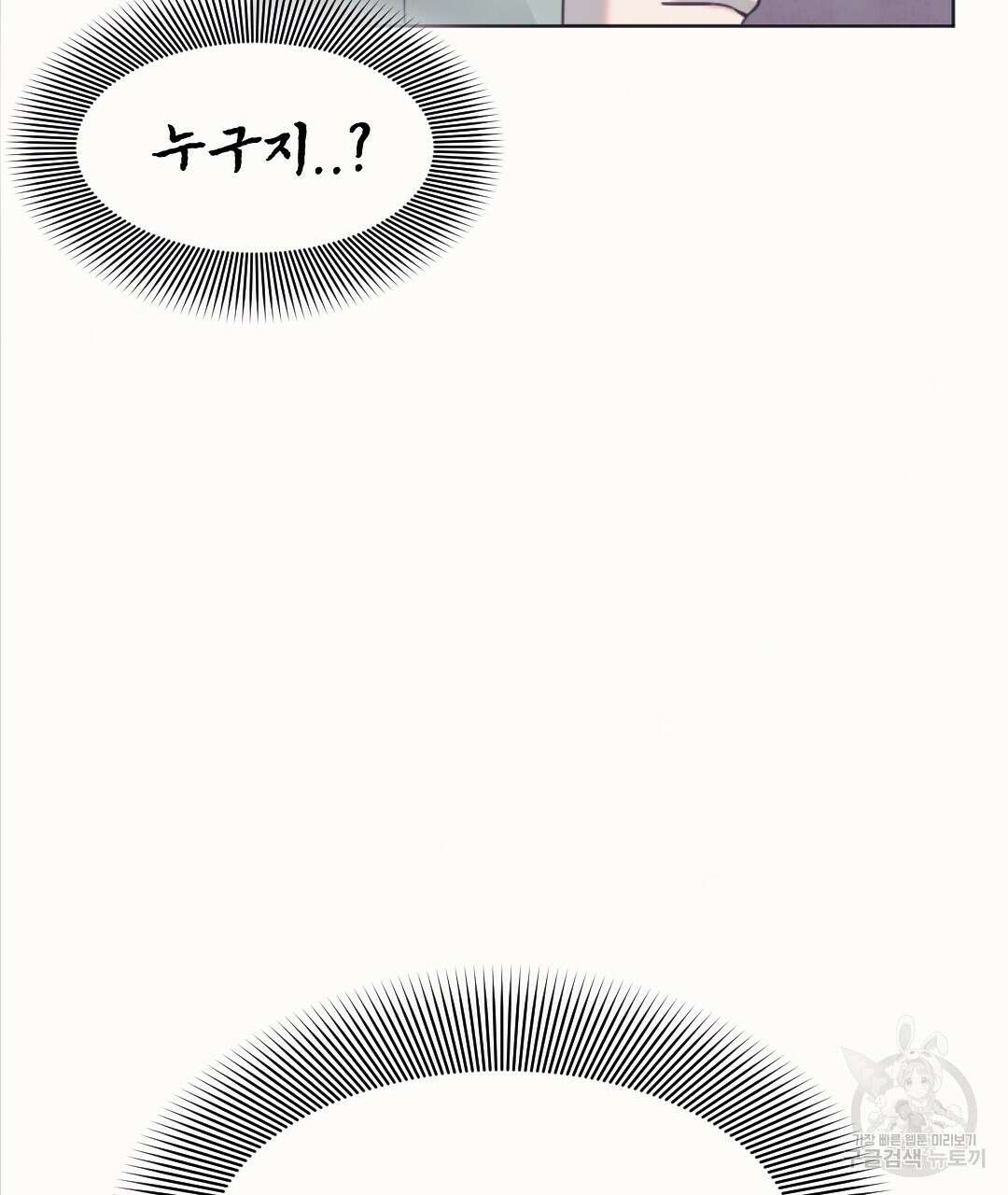 밀토담 27화 2