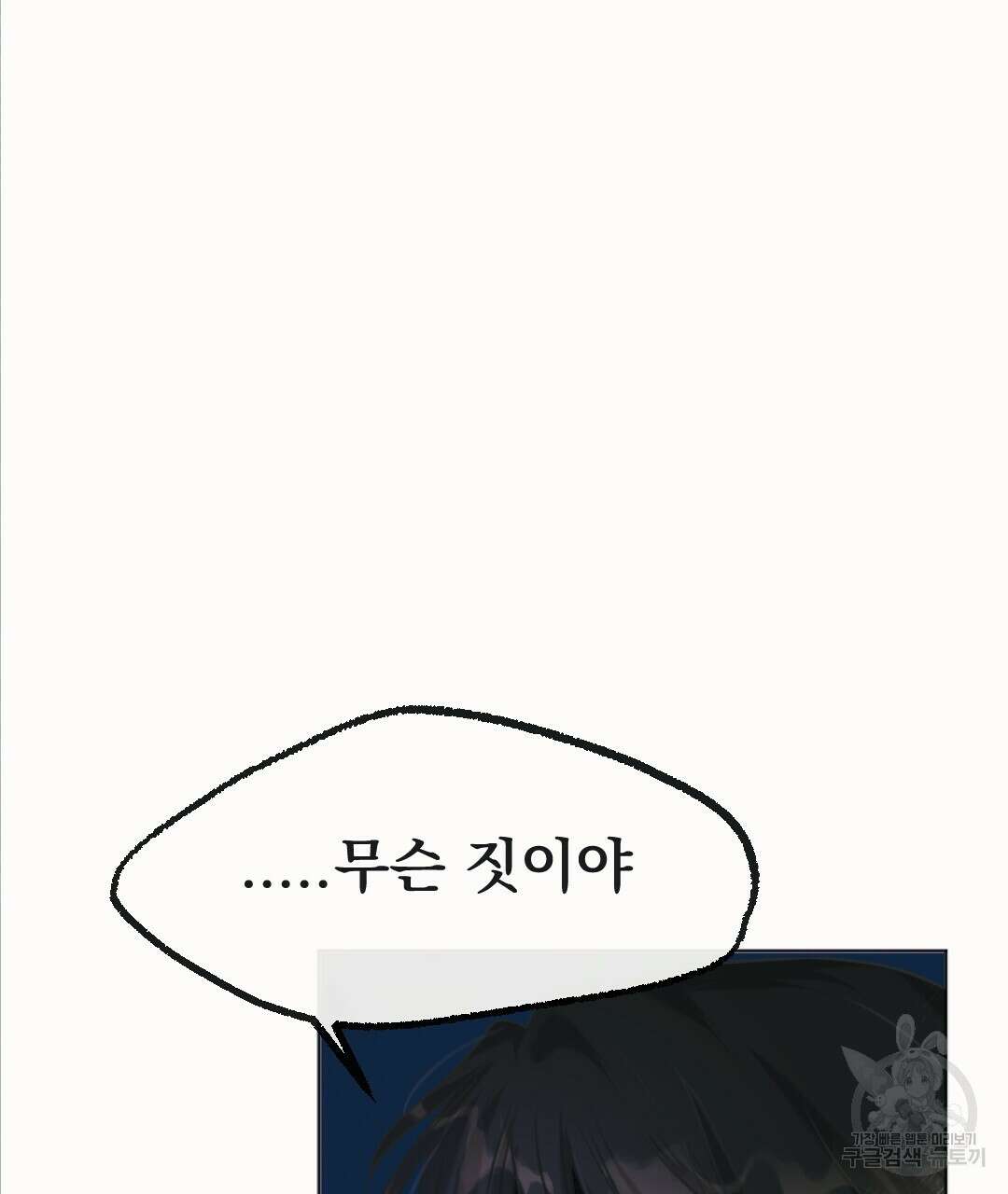 밀토담 27화 14