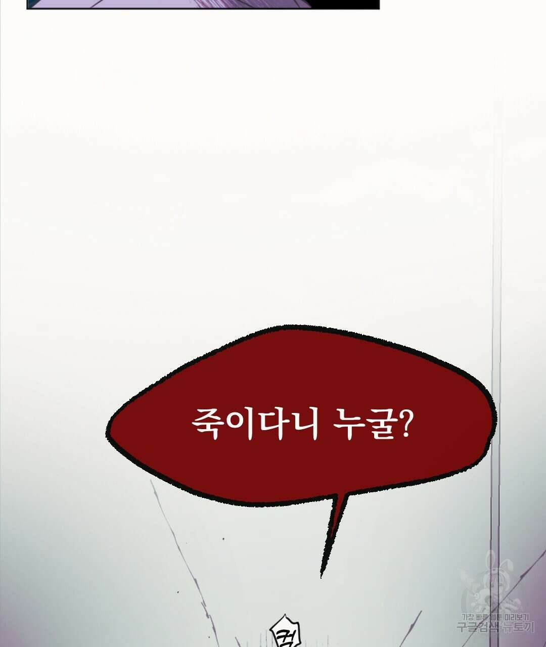 밀토담 27화 17