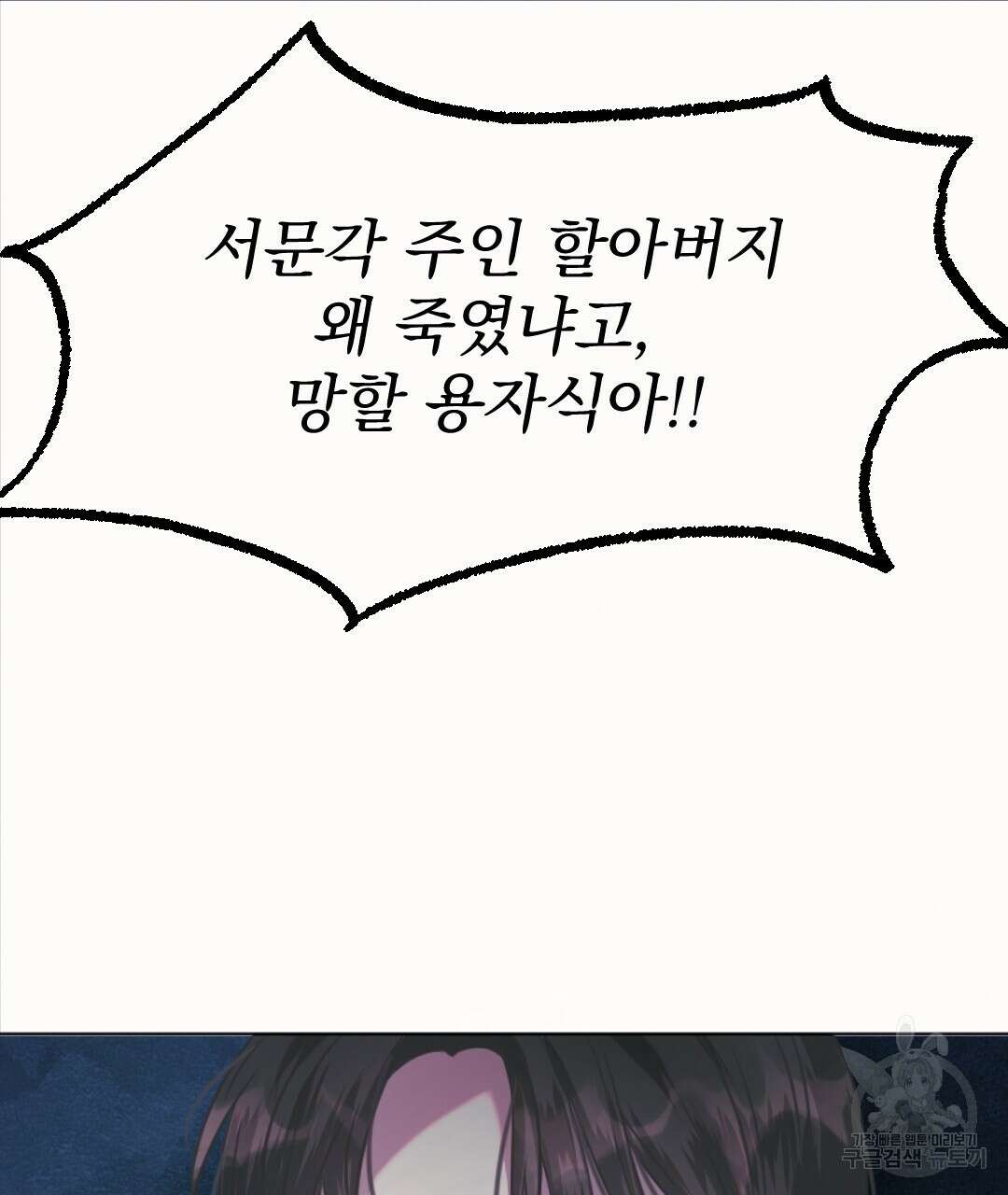 밀토담 27화 21