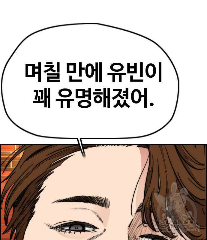 윈드브레이커 4부 54화 10