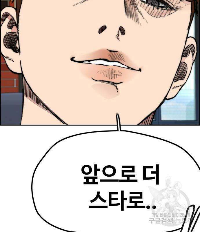 윈드브레이커 4부 54화 11