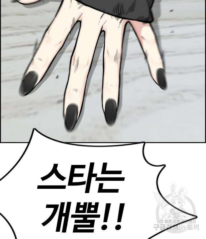 윈드브레이커 4부 54화 13