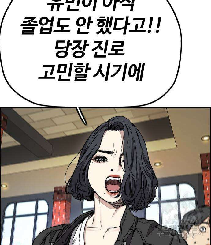 윈드브레이커 4부 54화 15