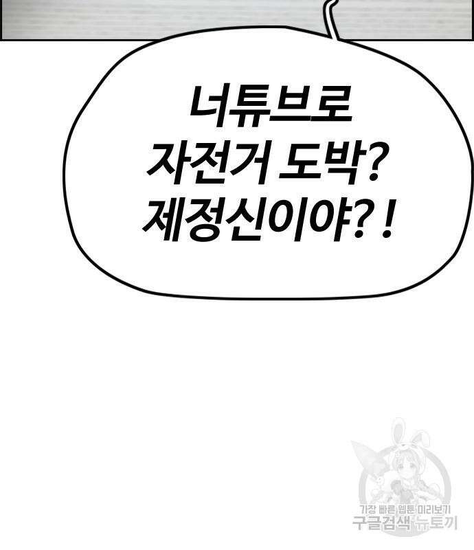 윈드브레이커 4부 54화 17