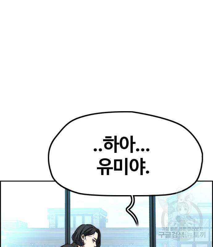 윈드브레이커 4부 54화 18