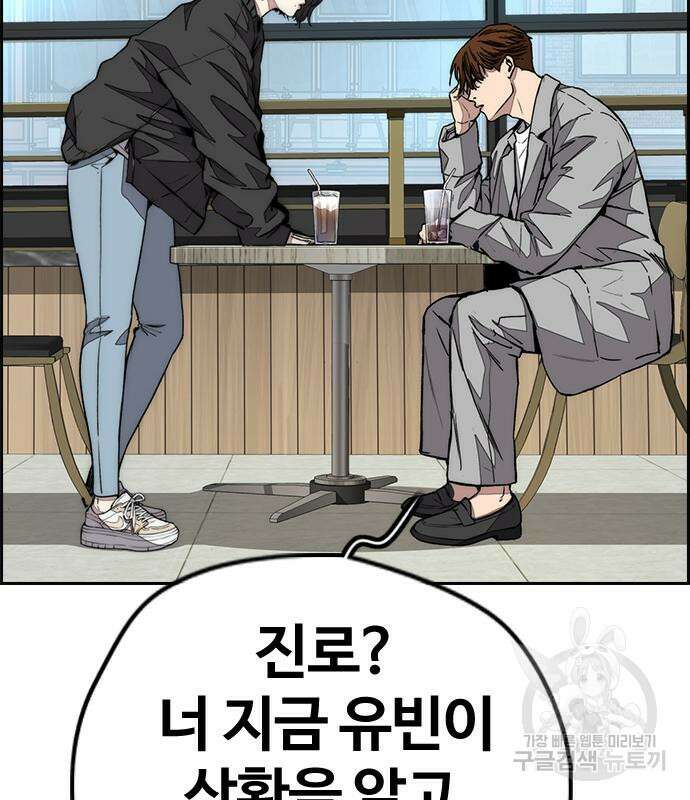 윈드브레이커 4부 54화 19
