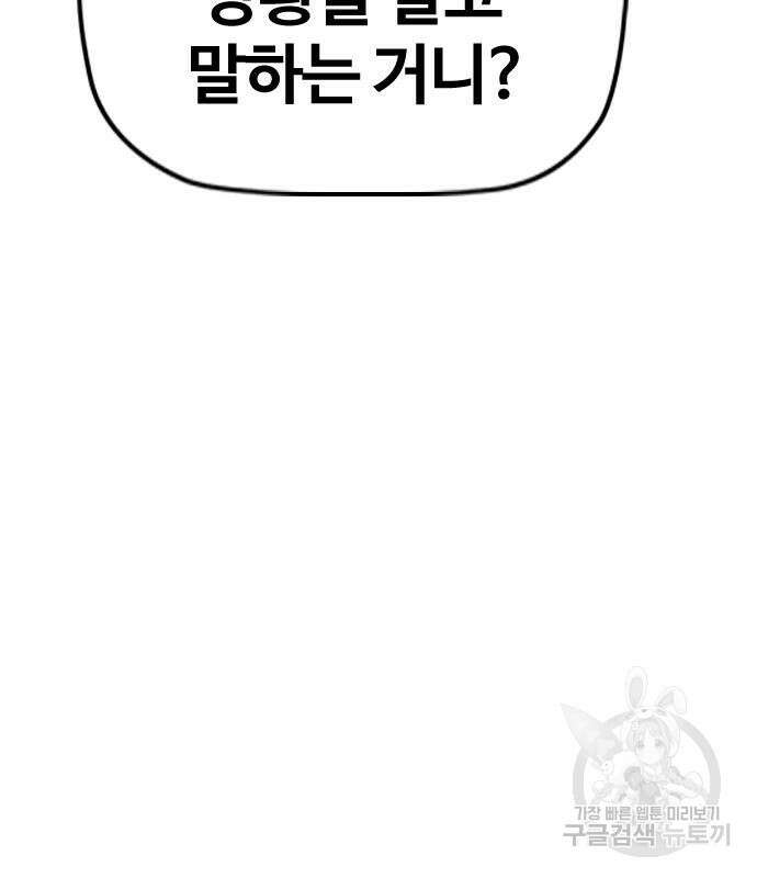 윈드브레이커 4부 54화 20
