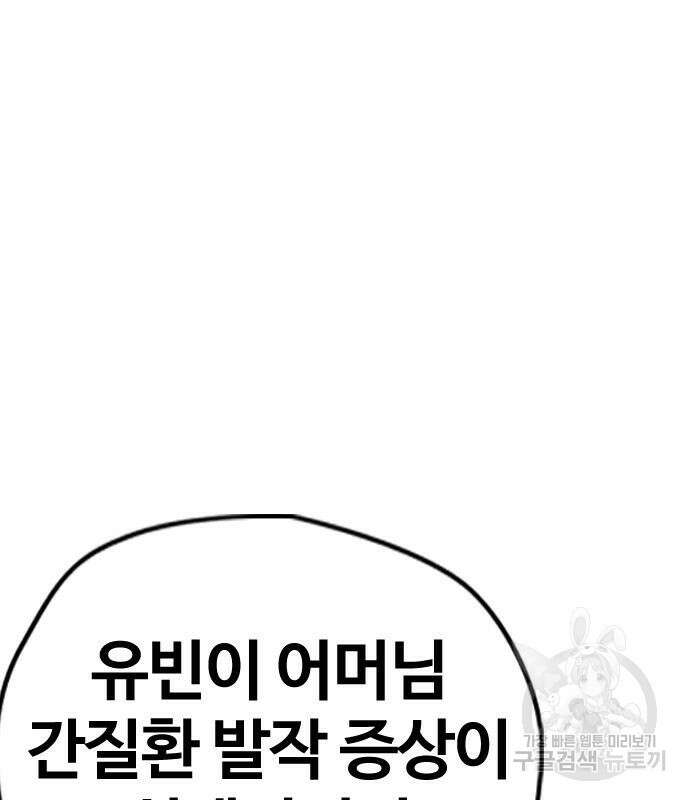 윈드브레이커 4부 54화 23