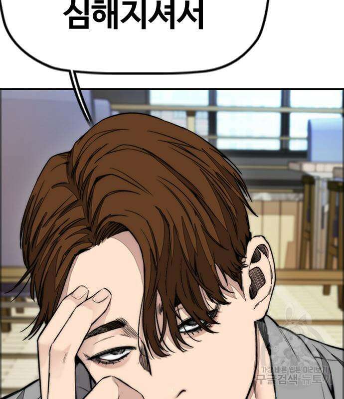 윈드브레이커 4부 54화 24