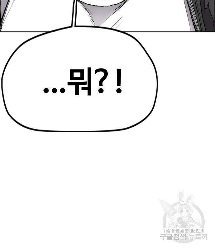 윈드브레이커 4부 54화 28