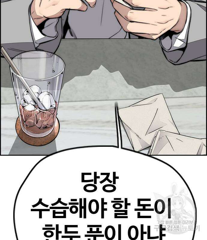 윈드브레이커 4부 54화 31