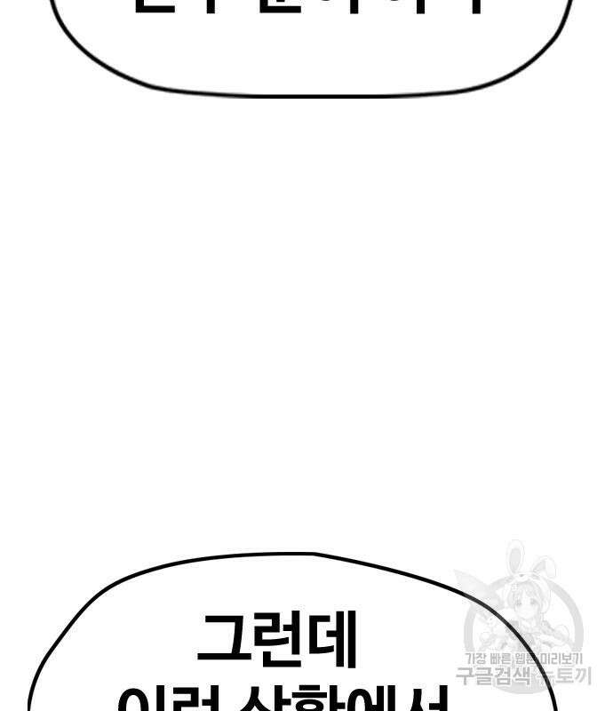 윈드브레이커 4부 54화 32