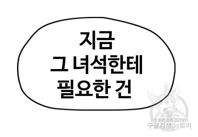 윈드브레이커 4부 54화 35