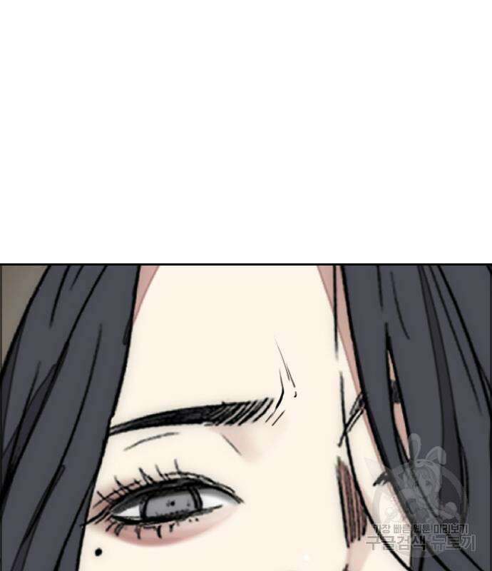 윈드브레이커 4부 54화 36
