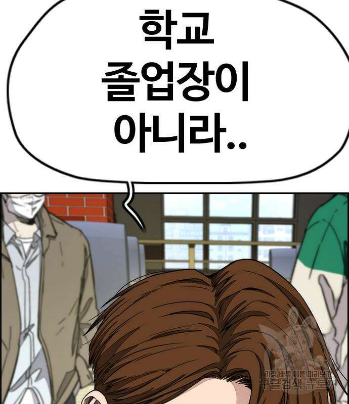 윈드브레이커 4부 54화 38