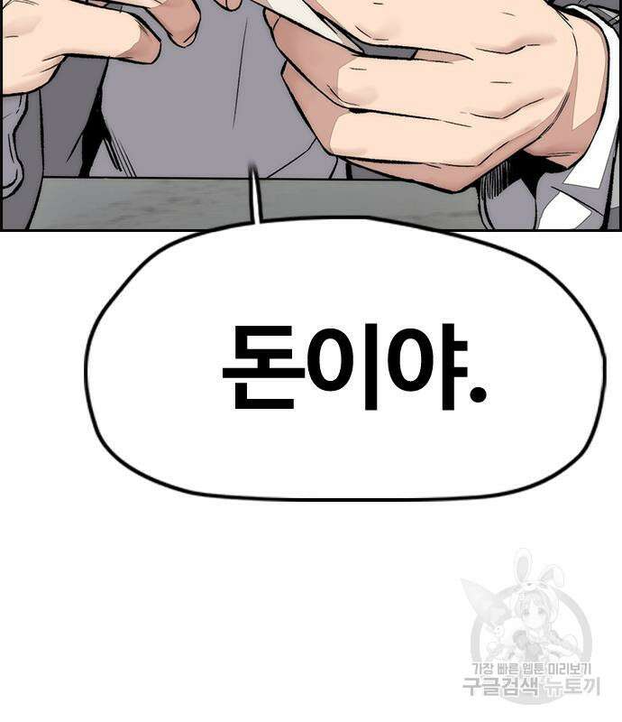 윈드브레이커 4부 54화 40