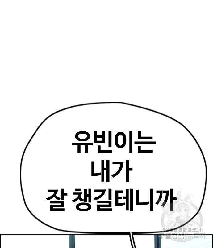 윈드브레이커 4부 54화 41