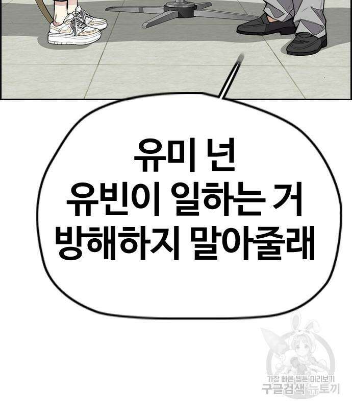 윈드브레이커 4부 54화 43