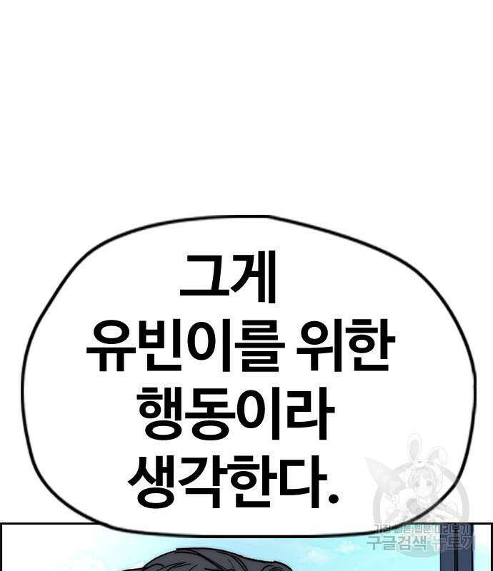 윈드브레이커 4부 54화 44