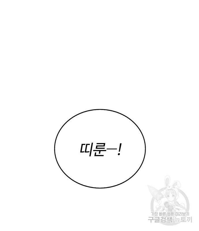 던전 탈출이 너무 힘들다 6화 2