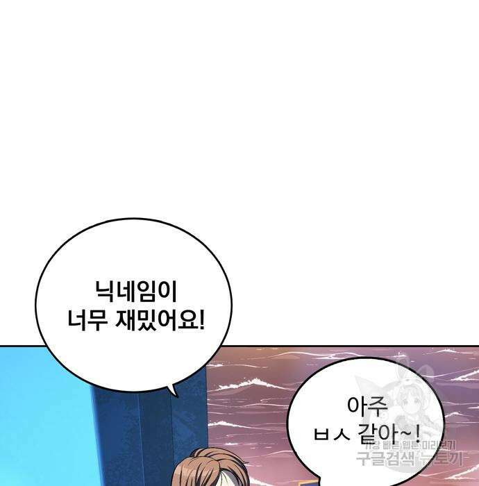 던전 탈출이 너무 힘들다 6화 5