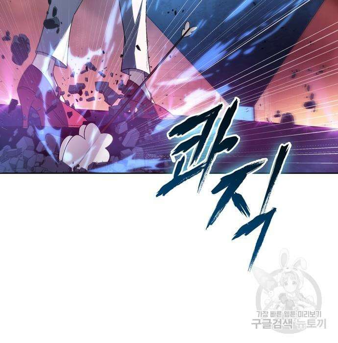 던전 탈출이 너무 힘들다 6화 13