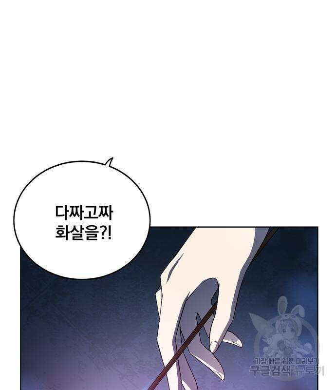 던전 탈출이 너무 힘들다 6화 14