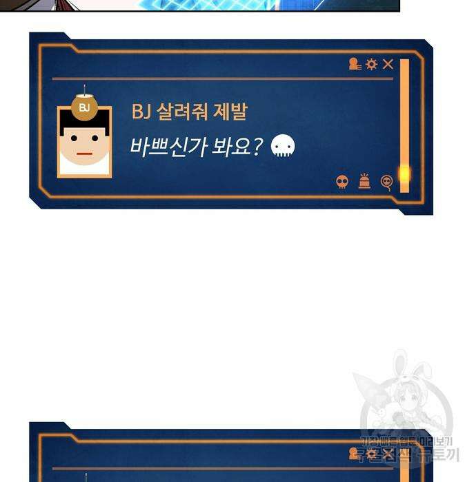던전 탈출이 너무 힘들다 6화 25