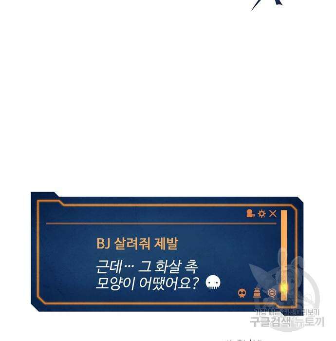 던전 탈출이 너무 힘들다 6화 28