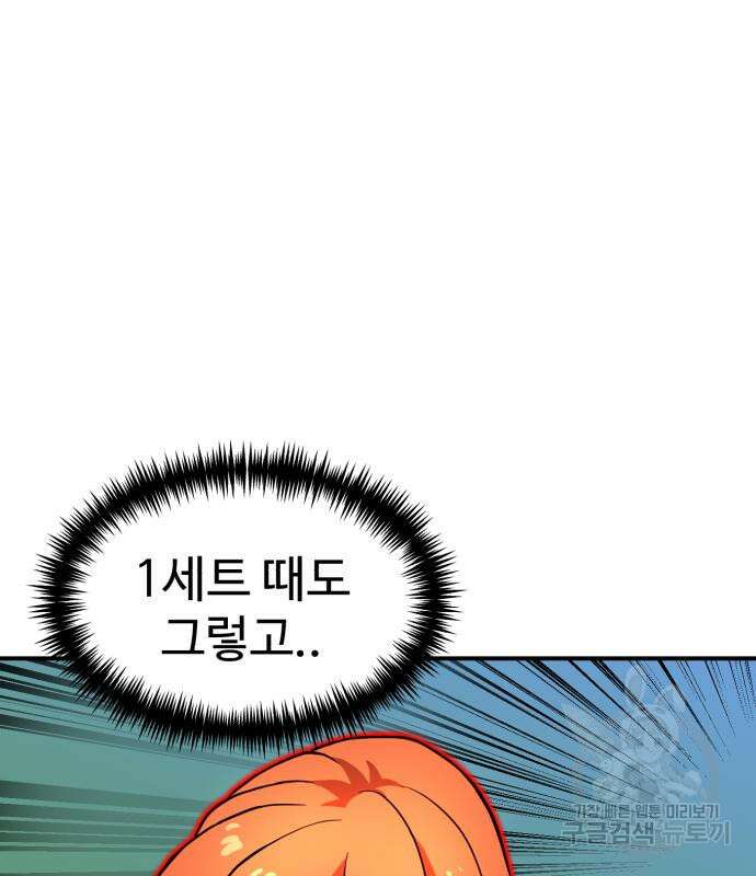 더블클릭 82화 2