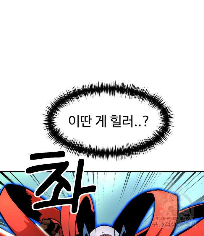 더블클릭 82화 4