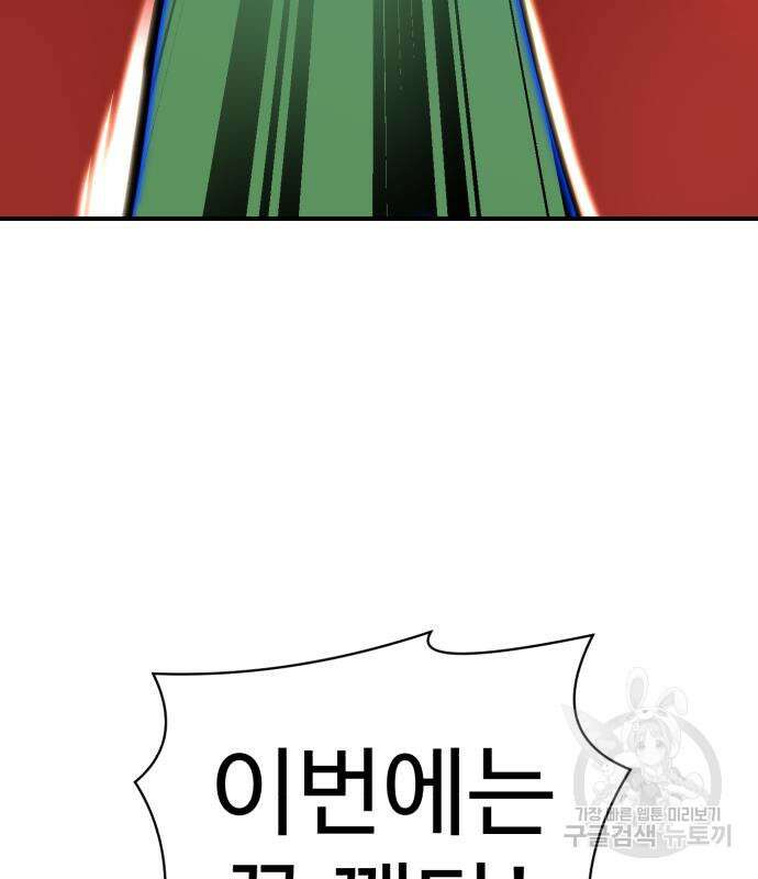 더블클릭 82화 6