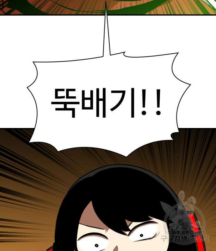 더블클릭 82화 8