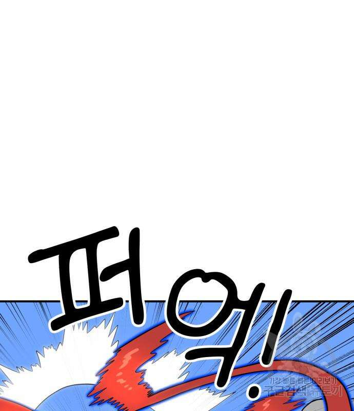 더블클릭 82화 11
