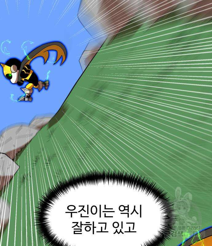 더블클릭 82화 16